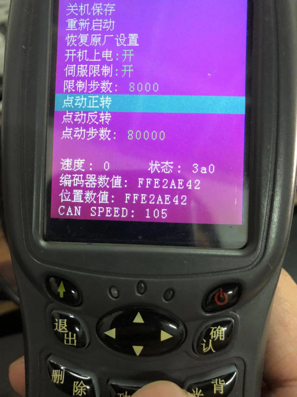 國產(chǎn)上體伺服電機